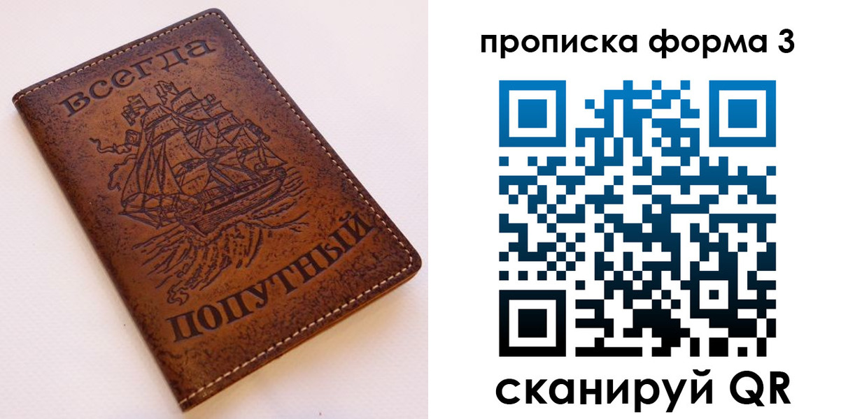 временная регистрация гарантия в Верещагино