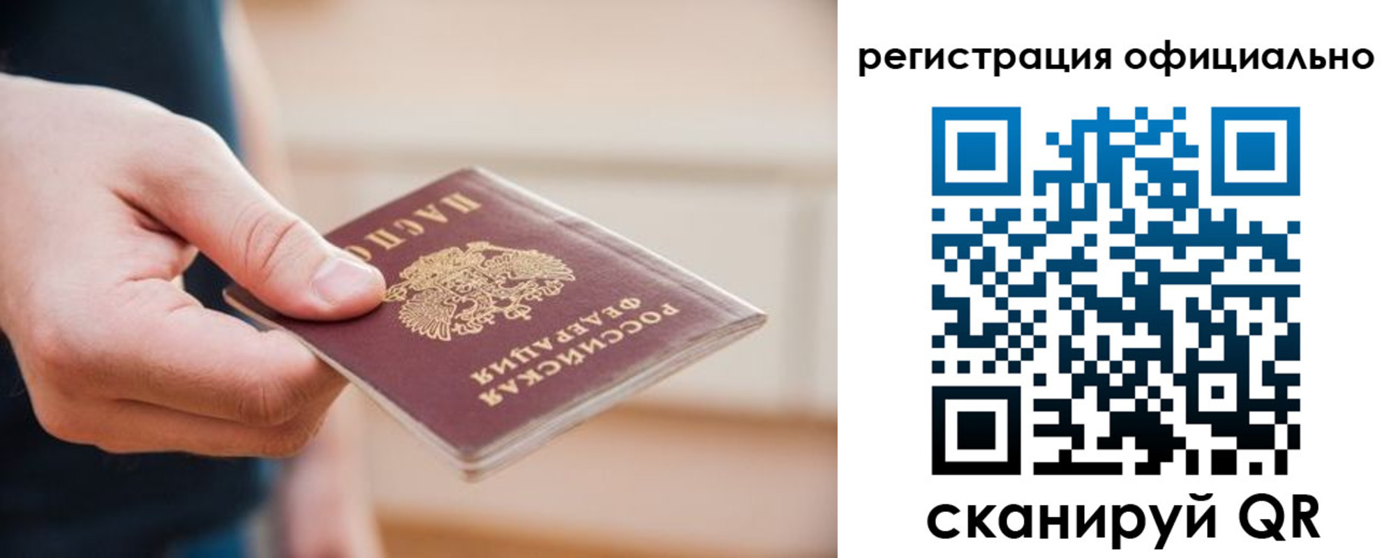 временная регистрация для всех в Верещагино