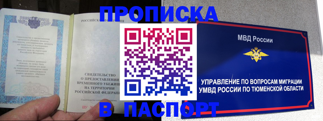 миграционный учет в Верещагино