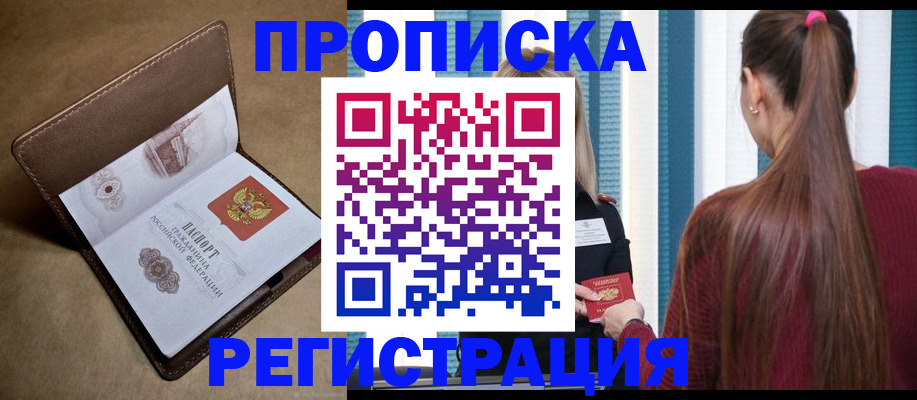 прописка для школы в Верещагино