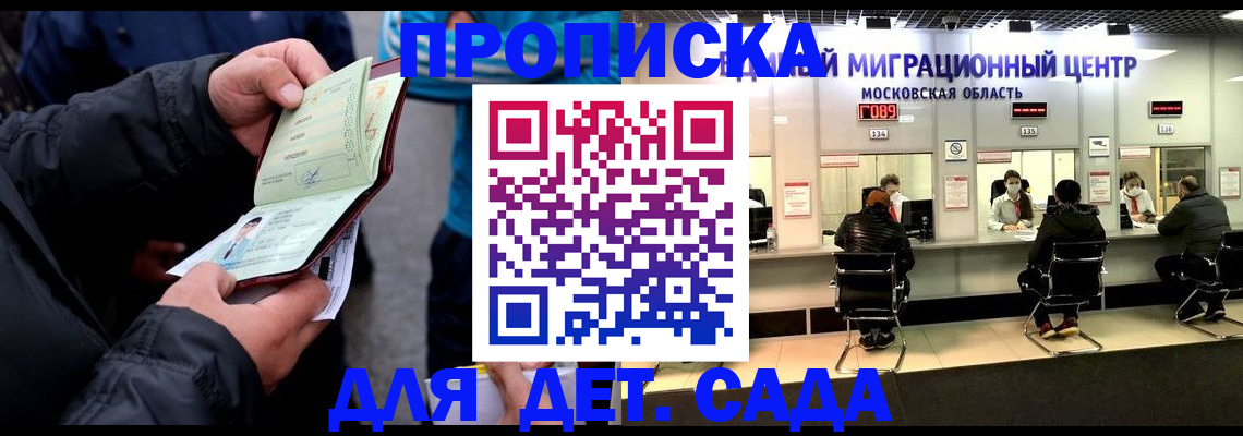 купить прописку в Верещагино